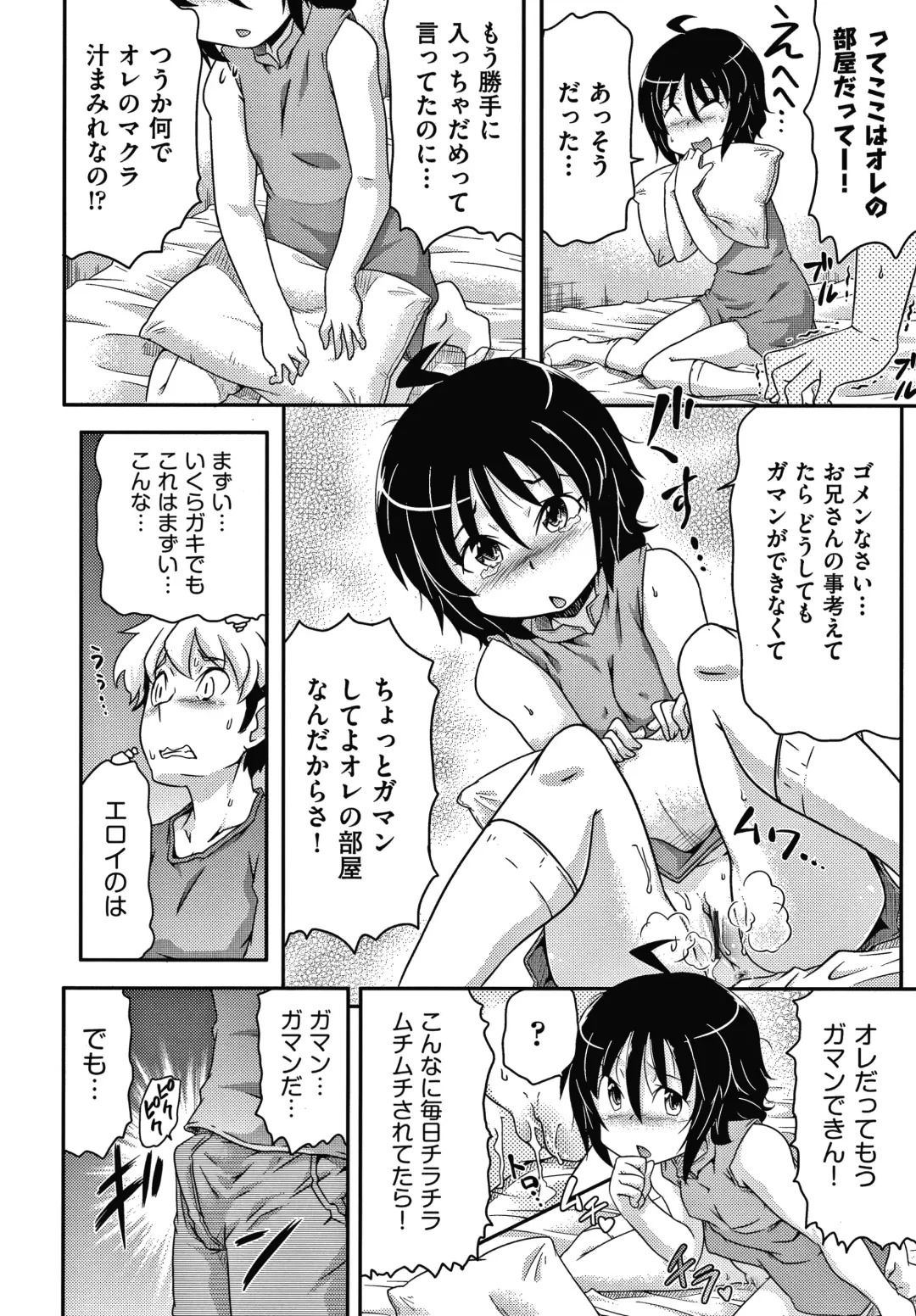 [Takanaga Kouhei] Rojiura Fhentai - Page 135