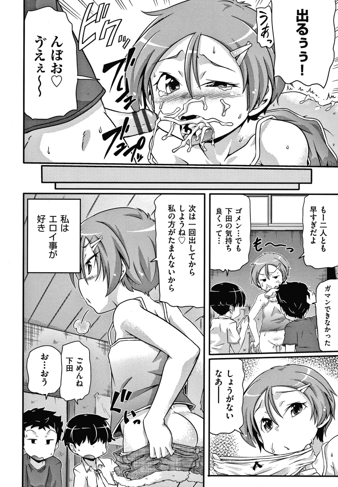 [Takanaga Kouhei] Rojiura Fhentai - Page 147