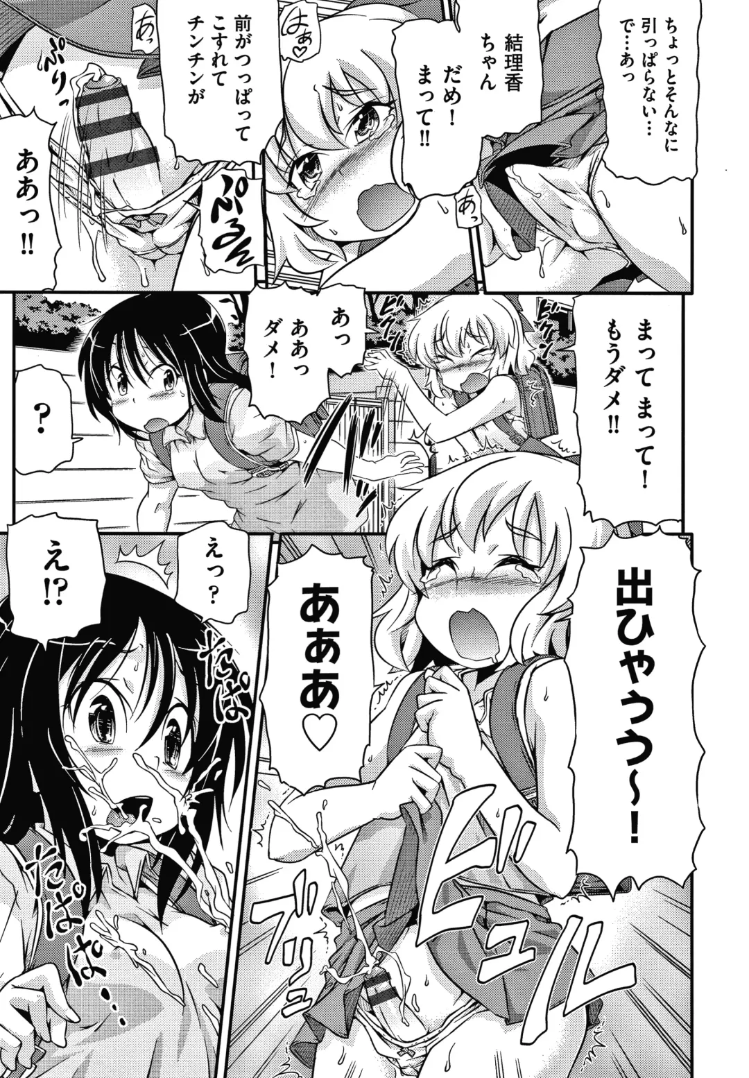 [Takanaga Kouhei] Rojiura Fhentai - Page 164