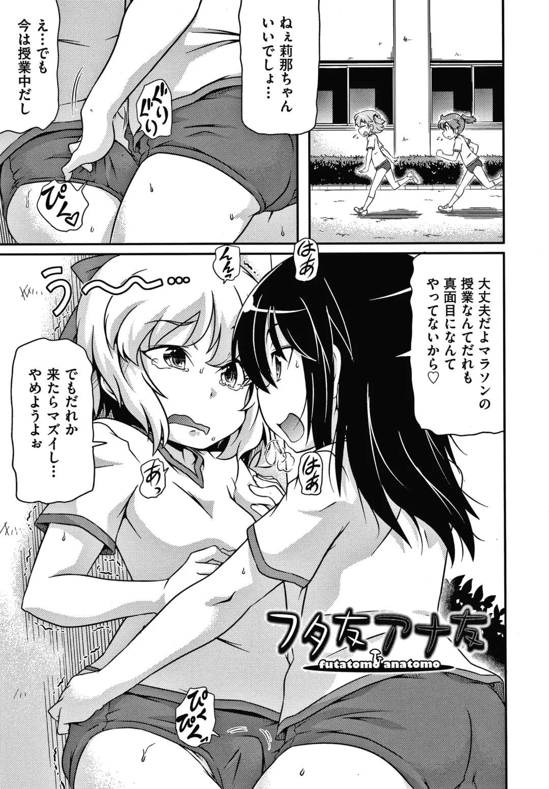 [Takanaga Kouhei] Rojiura Fhentai - Page 178