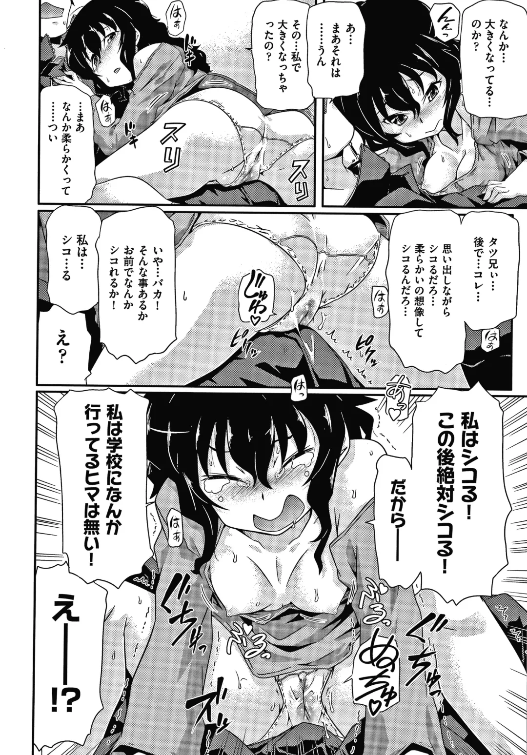 [Takanaga Kouhei] Rojiura Fhentai - Page 29