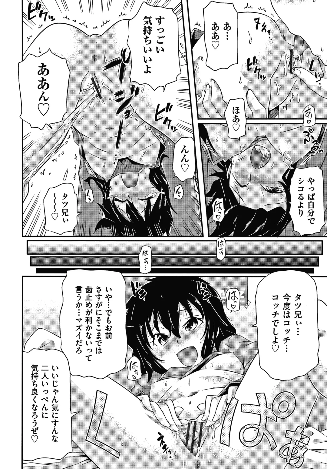 [Takanaga Kouhei] Rojiura Fhentai - Page 35