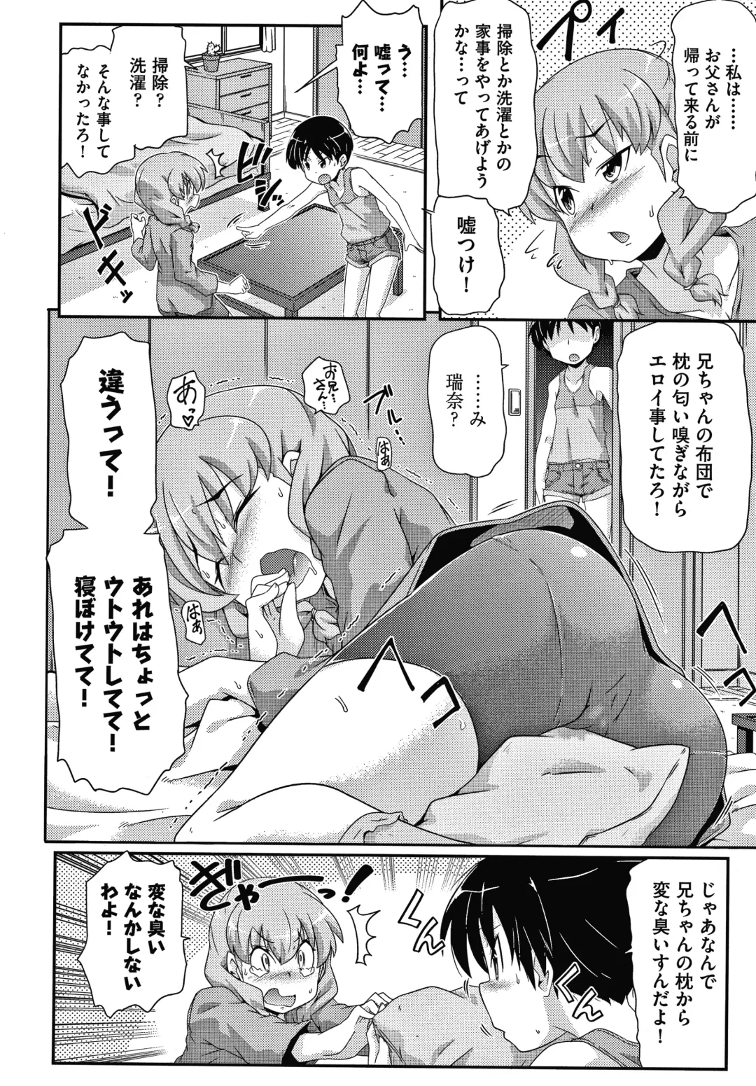 [Takanaga Kouhei] Rojiura Fhentai - Page 43