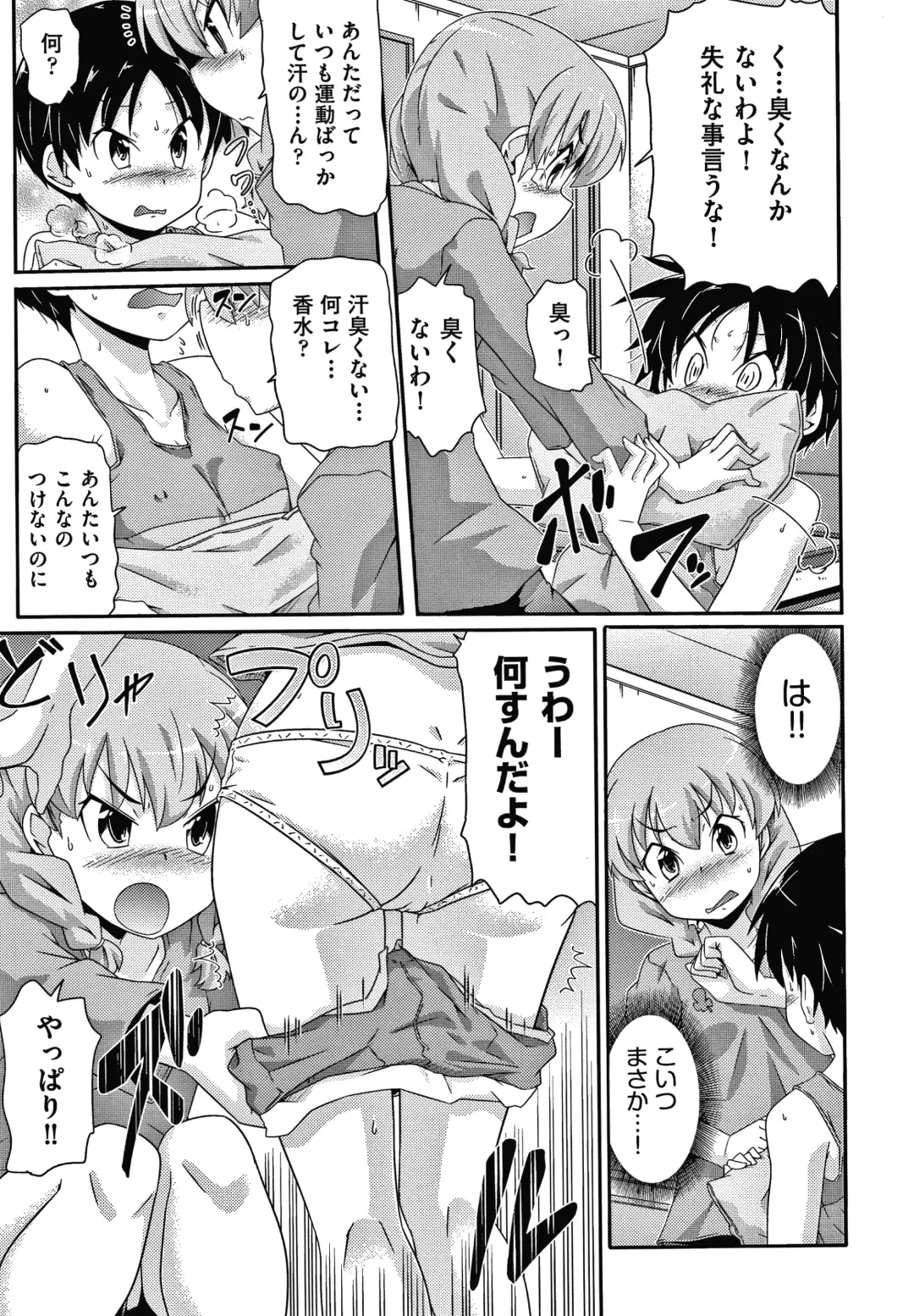 [Takanaga Kouhei] Rojiura Fhentai - Page 44