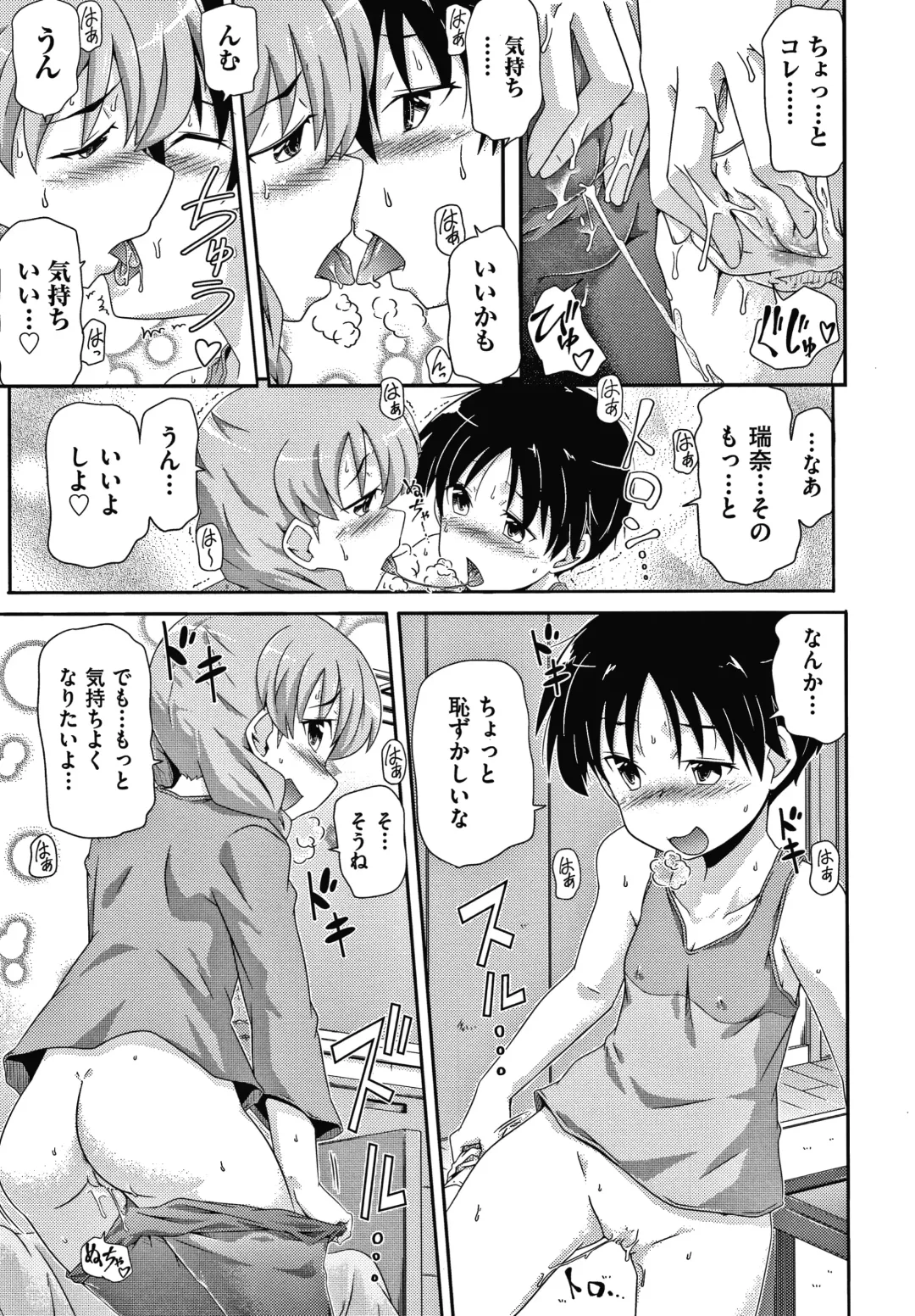 [Takanaga Kouhei] Rojiura Fhentai - Page 48