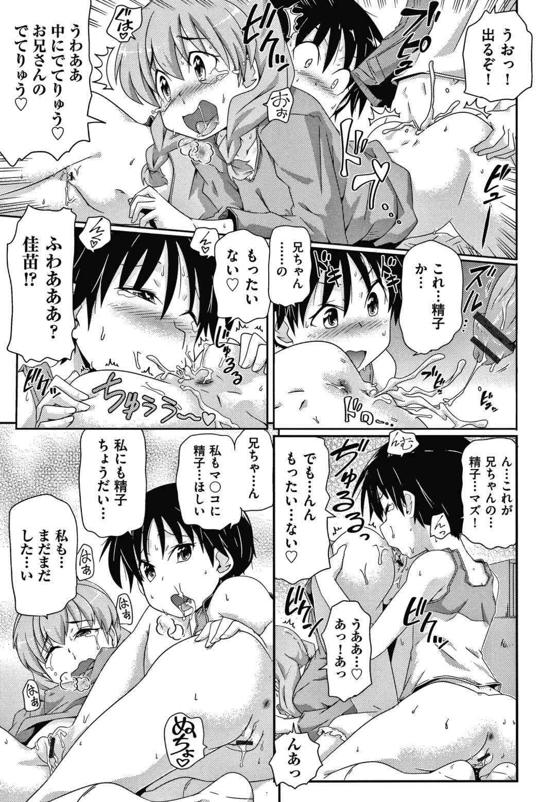 [Takanaga Kouhei] Rojiura Fhentai - Page 54