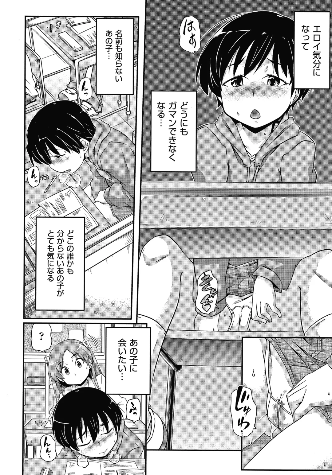 [Takanaga Kouhei] Rojiura Fhentai - Page 77