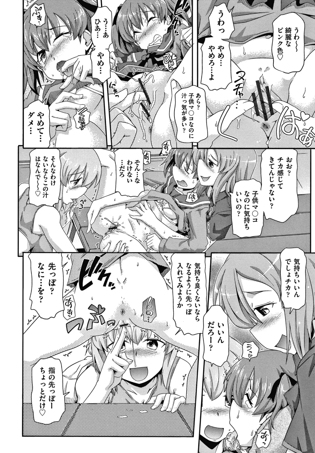 [Takanaga Kouhei] Rojiura Fhentai - Page 9