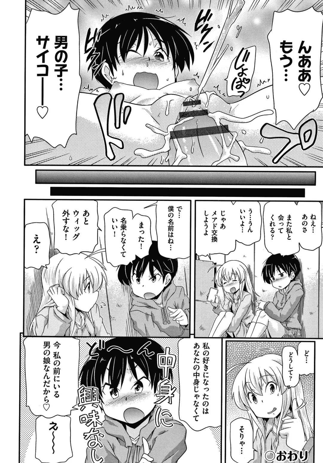 [Takanaga Kouhei] Rojiura Fhentai - Page 93