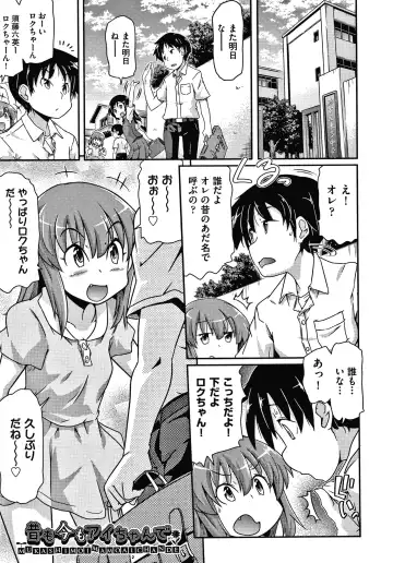 [Takanaga Kouhei] Rojiura Fhentai - Page 110