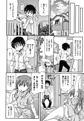 [Takanaga Kouhei] Rojiura Fhentai - Page 113