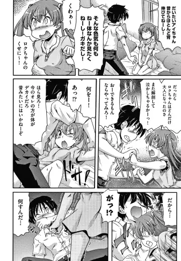 [Takanaga Kouhei] Rojiura Fhentai - Page 115