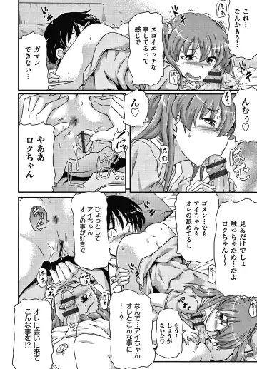 [Takanaga Kouhei] Rojiura Fhentai - Page 121