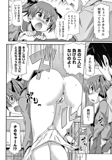 [Takanaga Kouhei] Rojiura Fhentai - Page 13