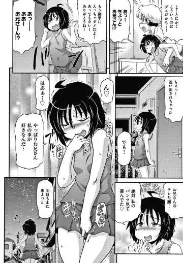 [Takanaga Kouhei] Rojiura Fhentai - Page 131