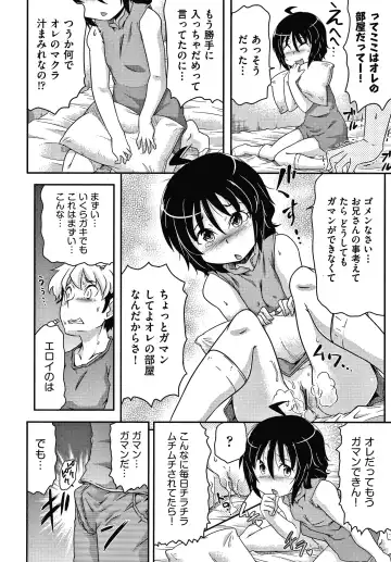 [Takanaga Kouhei] Rojiura Fhentai - Page 135