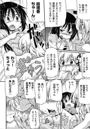 [Takanaga Kouhei] Rojiura Fhentai - Page 167