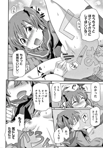 [Takanaga Kouhei] Rojiura Fhentai - Page 17