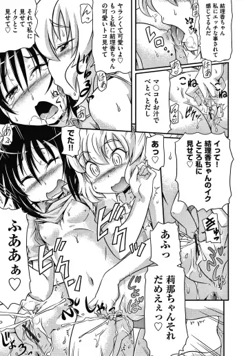 [Takanaga Kouhei] Rojiura Fhentai - Page 170