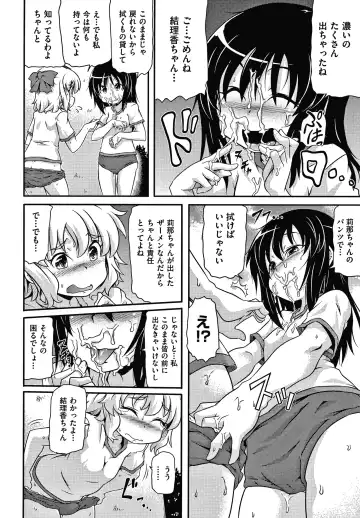 [Takanaga Kouhei] Rojiura Fhentai - Page 181