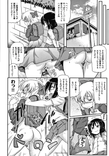 [Takanaga Kouhei] Rojiura Fhentai - Page 185