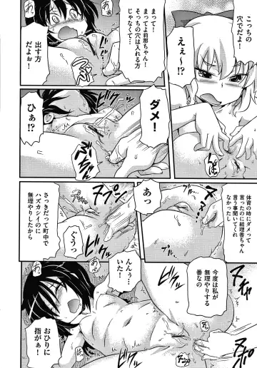 [Takanaga Kouhei] Rojiura Fhentai - Page 191