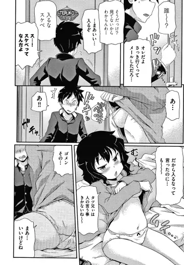 [Takanaga Kouhei] Rojiura Fhentai - Page 25