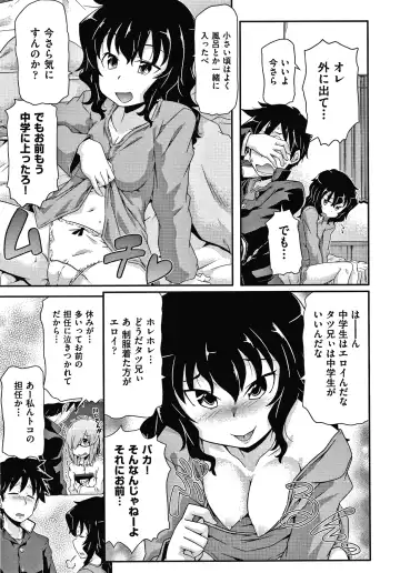 [Takanaga Kouhei] Rojiura Fhentai - Page 26