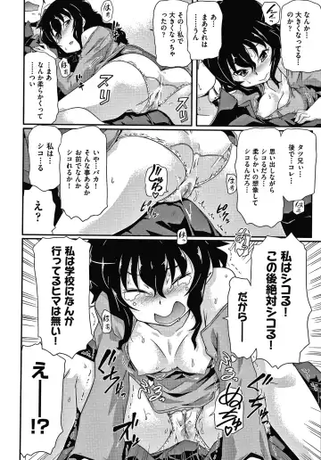 [Takanaga Kouhei] Rojiura Fhentai - Page 29