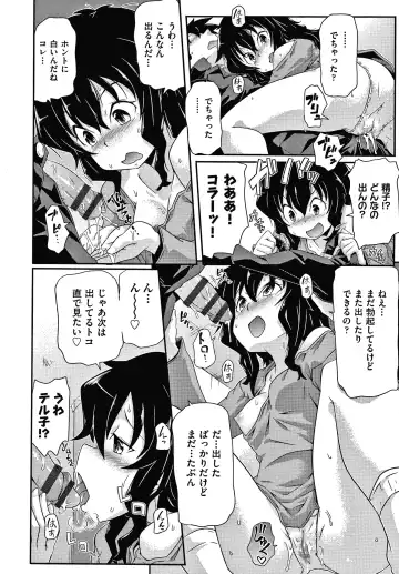 [Takanaga Kouhei] Rojiura Fhentai - Page 31