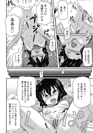 [Takanaga Kouhei] Rojiura Fhentai - Page 35