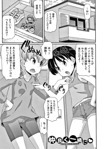 [Takanaga Kouhei] Rojiura Fhentai - Page 42