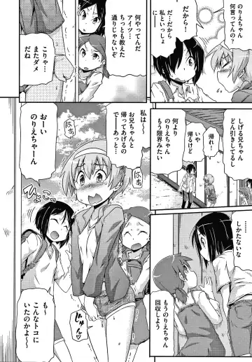 [Takanaga Kouhei] Rojiura Fhentai - Page 59