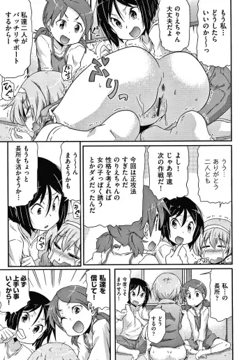 [Takanaga Kouhei] Rojiura Fhentai - Page 62