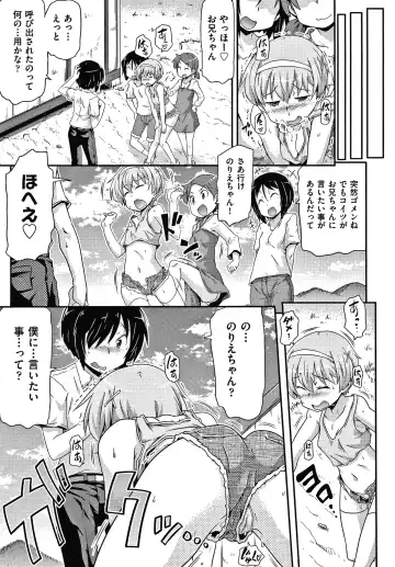[Takanaga Kouhei] Rojiura Fhentai - Page 66