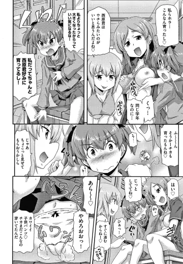 [Takanaga Kouhei] Rojiura Fhentai - Page 7