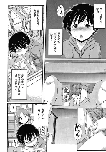 [Takanaga Kouhei] Rojiura Fhentai - Page 77