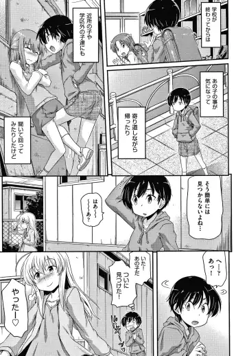 [Takanaga Kouhei] Rojiura Fhentai - Page 78