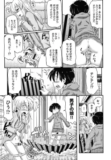 [Takanaga Kouhei] Rojiura Fhentai - Page 82