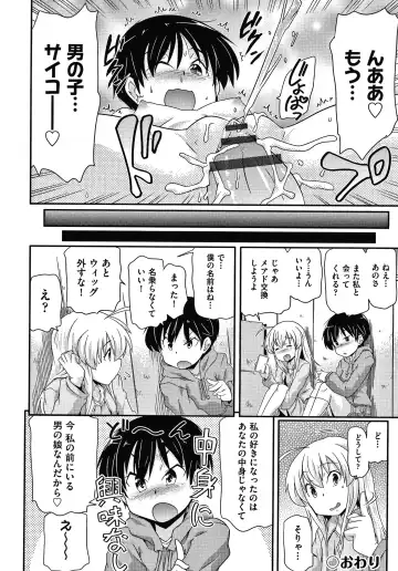 [Takanaga Kouhei] Rojiura Fhentai - Page 93