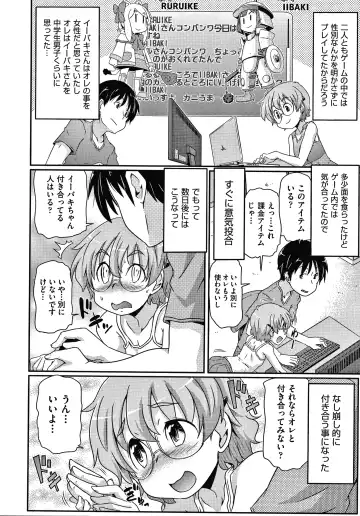 [Takanaga Kouhei] Rojiura Fhentai - Page 95