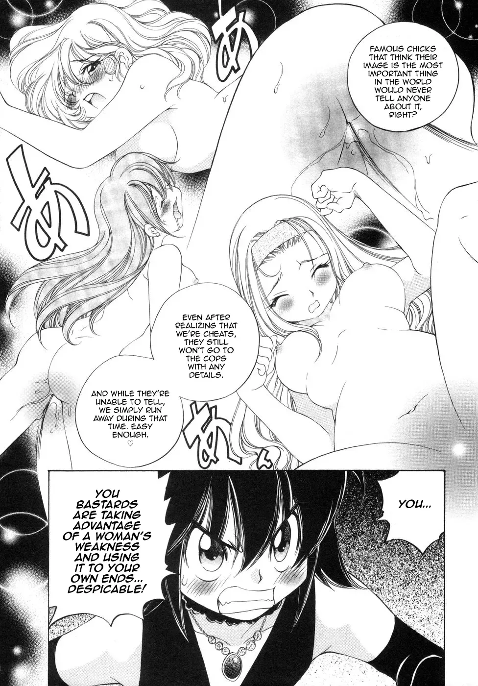 [Sano Takashi] Iketeru Police Volume 9, Chapter 8 - Celeb Shimai no Gokuraku Clinic Fhentai - Page 17