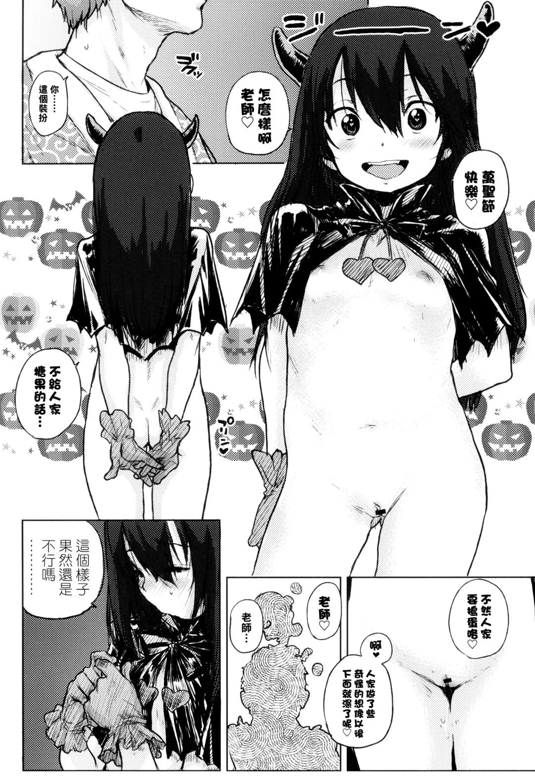 [Ponsuke] Oshama na Yousei Toranoana Kounyuu Tokuten 8P Shousasshi Fhentai - Page 2