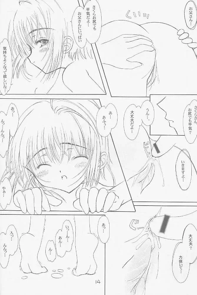 [Focke Wolf] With... Fhentai - Page 13