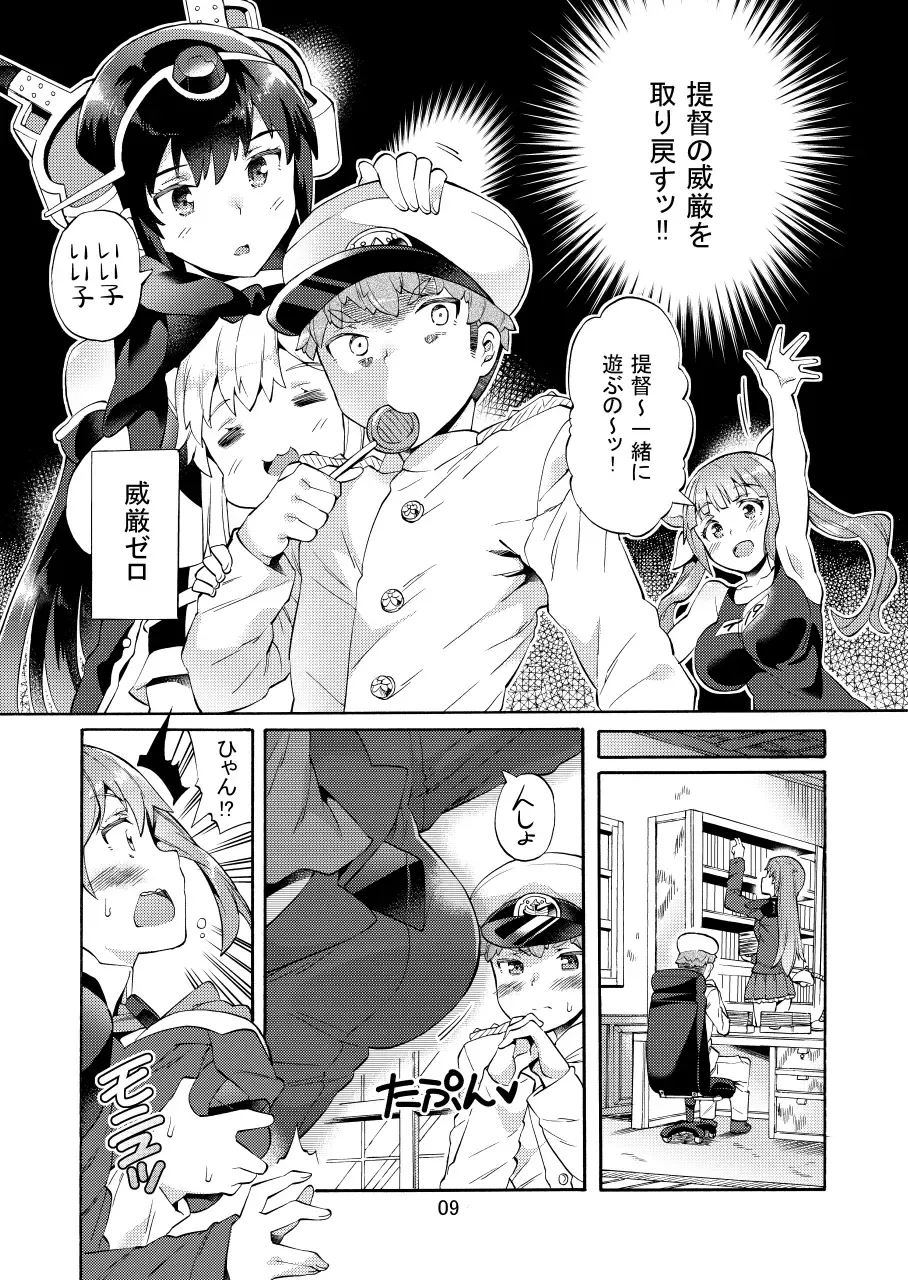 [Sakai Nayuta] Boku no Mae dake Bitch na Suzuya Nee-chan Fhentai - Page 9