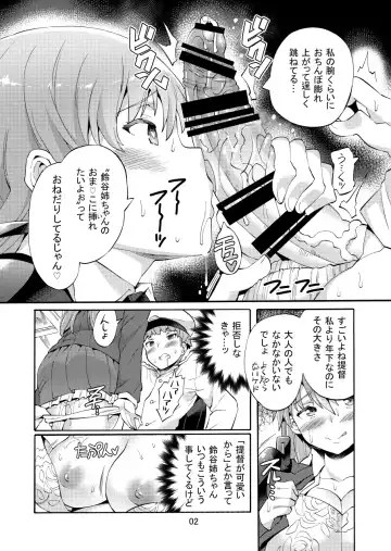 [Sakai Nayuta] Boku no Mae dake Bitch na Suzuya Nee-chan Fhentai - Page 3