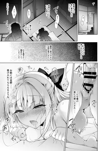 [Ninoko] Shoujo Kaishun 8 Jitaku Tsurekomi Hen Fhentai - Page 20