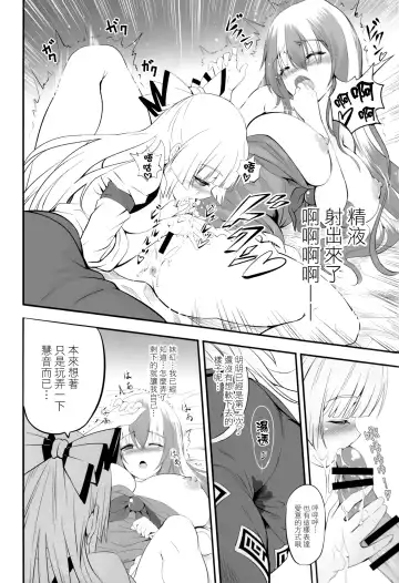 [Hijikawa] Moko Futa Keine | 妹紅與扶她慧音 Fhentai - Page 10