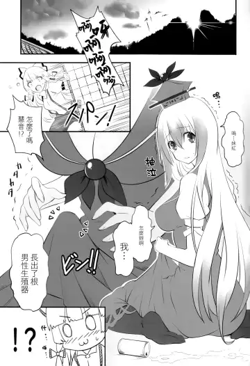 [Hijikawa] Moko Futa Keine | 妹紅與扶她慧音 Fhentai - Page 3