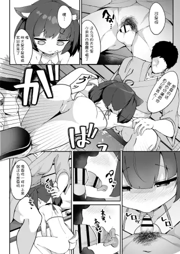 [Jovejun.] Kiritan no Tadashii Shitsuke-kata. | 切蒲英的正确使用方法 Fhentai - Page 11